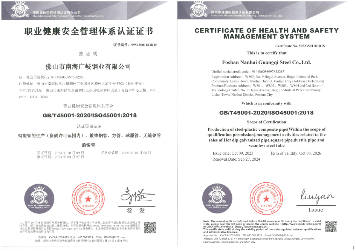 職業(yè)健康證書